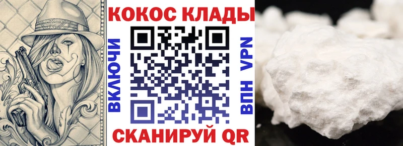 блэк спрут ТОР купить наркотики сайты Перевоз Cocaine FishScale