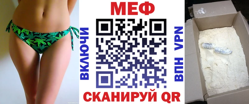 МЕФ мука  Перевоз 
