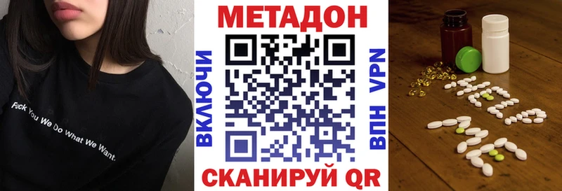 МЕТАДОН белоснежный  площадка Telegram  Перевоз  где найти   блэк спрут ссылка 